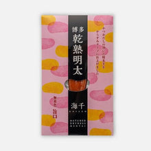 画像をギャラリービューアに読み込む, 博多乾熟明太