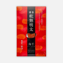 画像をギャラリービューアに読み込む, 博多乾熟明太