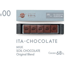 画像をギャラリービューアに読み込む, SOIL定番 3種+オランジェット・ニブ set | SOIL CHOCOLATE