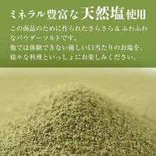 画像をギャラリービューアに読み込む, グァバ茶ソルト