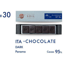 画像をギャラリービューアに読み込む, Bean To Bar玄人4種set | SOIL CHOCOLATE(ソイルチョコレート)