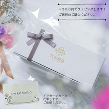 画像をギャラリービューアに読み込む, ”きみたまスイーツコンテスト”~グランプリ受賞~(5個/8個/12個)「キミのカヌレ」 | 穴太商店
