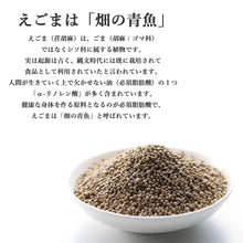 画像をギャラリービューアに読み込む, 島根県川本町えごま油(45g/120g) | オーサンファーム