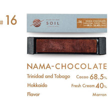 画像をギャラリービューアに読み込む, Bean To Bar玄人4種set | SOIL CHOCOLATE(ソイルチョコレート)