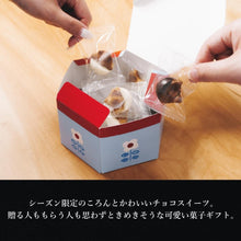 画像をギャラリービューアに読み込む, 【送料込】チョココロ 12個箱入り