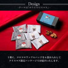 画像をギャラリービューアに読み込む, 【送料込】クリスマス コロコロアソート