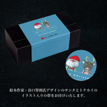 画像をギャラリービューアに読み込む, 【送料込】クリスマス コロコロアソート