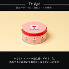 画像をギャラリービューアに読み込む, 【送料込】チョココロ 7個缶入り