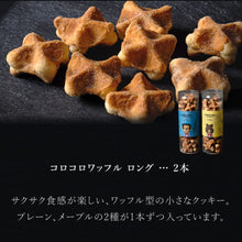 画像をギャラリービューアに読み込む, エール・エルスイーツセットA | R.L waffle cake