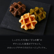 画像をギャラリービューアに読み込む, 【送料込】プティワッフル18個セット | R.L waffle cake