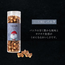 画像をギャラリービューアに読み込む, 【送料込】クリスマス コロコロワッフル ロング2本セット