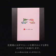 画像をギャラリービューアに読み込む, 【送料込】コロコロワッフル パック【6袋/12袋/40袋】(ショコラストロベリー・ソルティキャラメル)