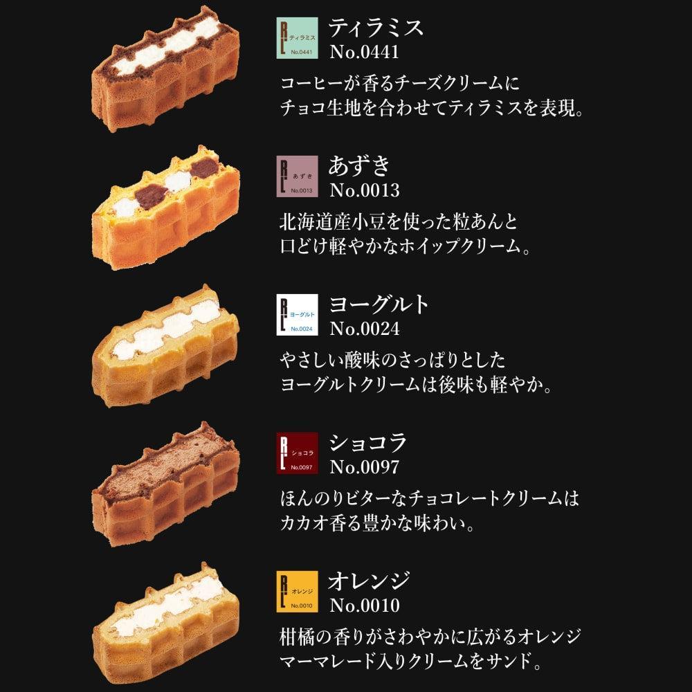 【送料込】フラワードーム付き ワッフルケーキ10種セット