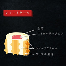 画像をギャラリービューアに読み込む, 【送料込】3種のミニクリスマスケーキ