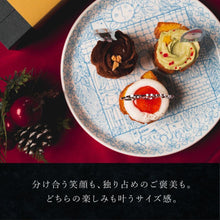 画像をギャラリービューアに読み込む, 【送料込】3種のミニクリスマスケーキ