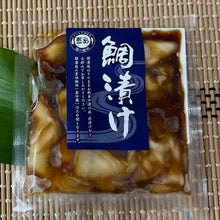 画像をギャラリービューアに読み込む, 鯛漬け