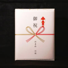 画像をギャラリービューアに読み込む, 熨斗