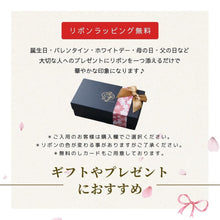 画像をギャラリービューアに読み込む, きな粉わらび生チーズケーキ リボンラッピング