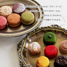 画像をギャラリービューアに読み込む, プティケーキとマカロンの詰め合わせ /「プティ・フール」 | alacampagne(ア・ラ・カンパーニュ)