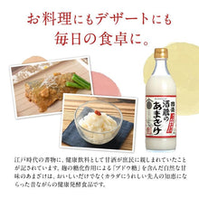 画像をギャラリービューアに読み込む, 甘酒