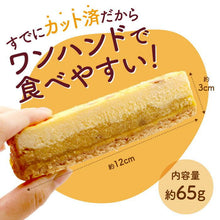 画像をギャラリービューアに読み込む, 濃厚焼き芋バスクチーズケーキ