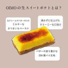 画像をギャラリービューアに読み込む, 【期間限定】生スイートポテト 初夏限定の10個ボックス | OIMO & MOTCH