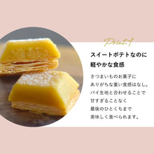 画像をギャラリービューアに読み込む, 【期間限定】生スイートポテト 初夏限定の10個ボックス | OIMO & MOTCH