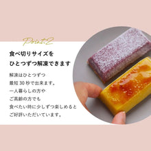 画像をギャラリービューアに読み込む, 【期間限定】生スイートポテト 初夏限定の10個ボックス | OIMO & MOTCH