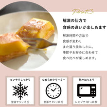 画像をギャラリービューアに読み込む, 【期間限定】生スイートポテト 初夏限定の10個ボックス | OIMO & MOTCH