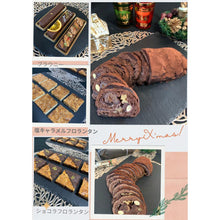 画像をギャラリービューアに読み込む, ★シュトレンと冬のリッチな焼菓子セット★~素敵なクリスマスに~☆誕生日プレゼントや記念日ギフトやお祝いにも☆