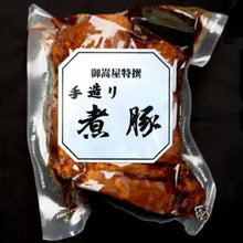 画像をギャラリービューアに読み込む, 煮豚