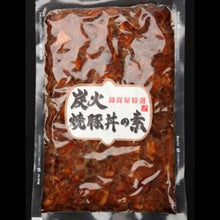 画像をギャラリービューアに読み込む, 炭火焼豚丼の素