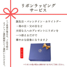 画像をギャラリービューアに読み込む, わらび餅てらみす 味くらべ 8個セット