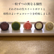 画像をギャラリービューアに読み込む, OIMO ショコラ 10個入 | 生スイートポテト専門店 OIMO