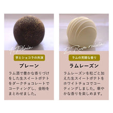 画像をギャラリービューアに読み込む, OIMO ショコラ 10個入 | 生スイートポテト専門店 OIMO