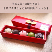 画像をギャラリービューアに読み込む, オリジナリティある特別なショコラを