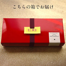 画像をギャラリービューアに読み込む, OIMO ショコラ 10個入 | 生スイートポテト専門店 OIMO