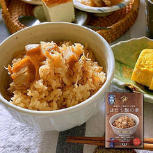 画像をギャラリービューアに読み込む, 「ほたて飯の素」