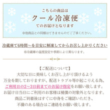 画像をギャラリービューアに読み込む, 【送料込】純生冷凍ケーキ「ジュエルローズ」 | バラのマドレーヌのお店ランジェラ