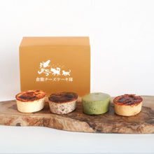 画像をギャラリービューアに読み込む, チーズケーキバラエティ 小サイズ(4個セット/6個セット)
