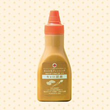 画像をギャラリービューアに読み込む, キャロ胡麻ドレッシング3本セット | 雅稲惠舎(がねえしゃ)