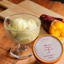 画像をギャラリービューアに読み込む, 熟成おいもジェラート