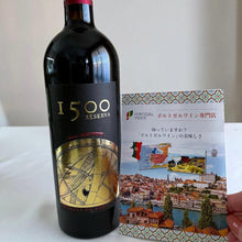 画像をギャラリービューアに読み込む, 赤ワイン