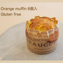 画像をギャラリービューアに読み込む, グルテンフリー 米粉 オレンジマフィン 6個セット | BRILLANTE IL SUZUKI