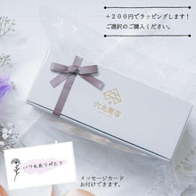 画像をギャラリービューアに読み込む, ~千葉県産さつまいも使用~ スイートポテト(4個入) | 穴太商店