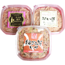 画像をギャラリービューアに読み込む, 食べ比べ大人の塩辛チョイス3点セット