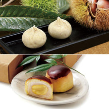画像をギャラリービューアに読み込む, 栗菓子14個入セット (栗きんとん8個,想い栗6個) | 想い栗