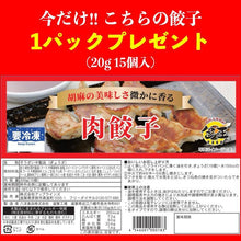 画像をギャラリービューアに読み込む, 黒毛和牛&黒豚の小籠包餃子 食べ比べセット(各30個)