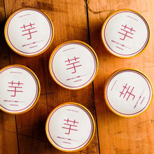 画像をギャラリービューアに読み込む, 熟成おいもジェラート