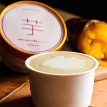 画像をギャラリービューアに読み込む, 熟成おいもジェラート